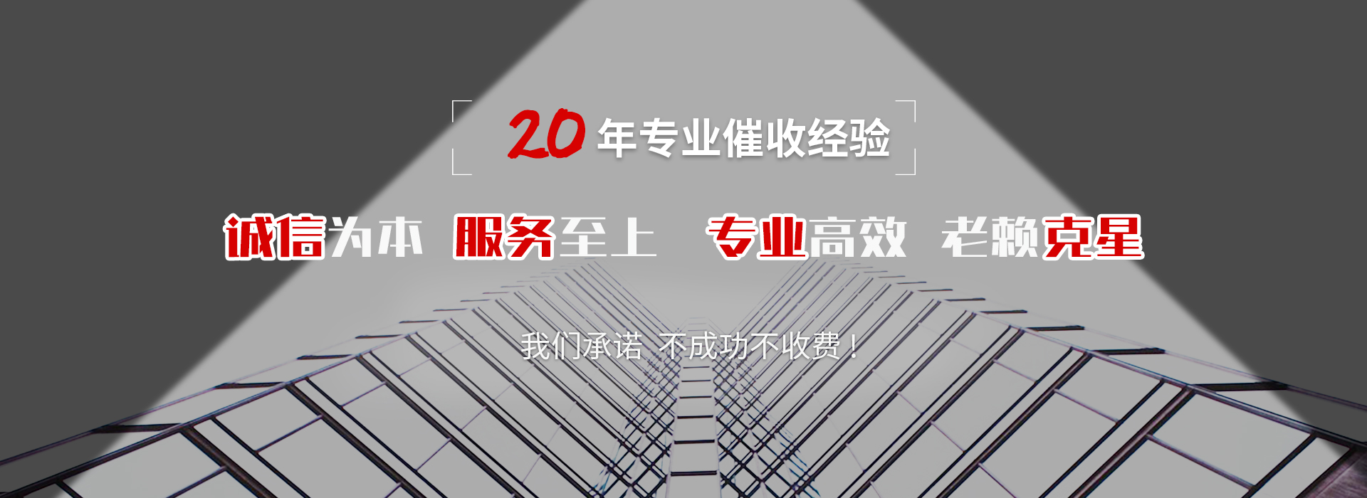 仙桃催收公司